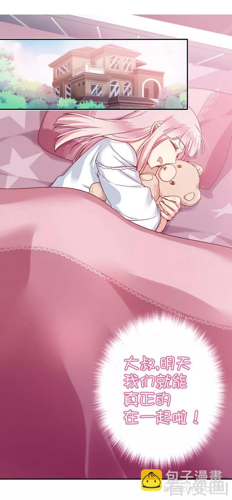 《甜蜜拍档》第48话 睚眦必报 第33页