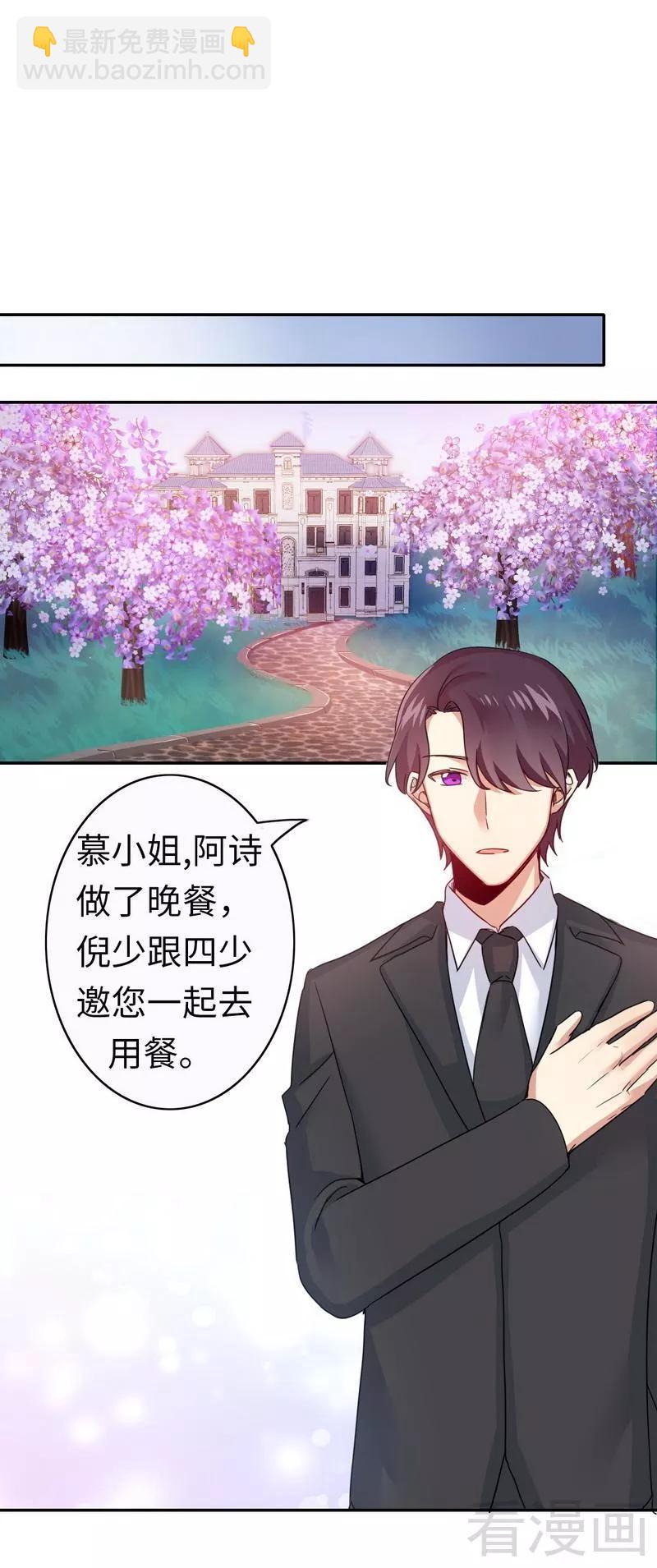 《甜蜜拍档》第48话 睚眦必报 第7页