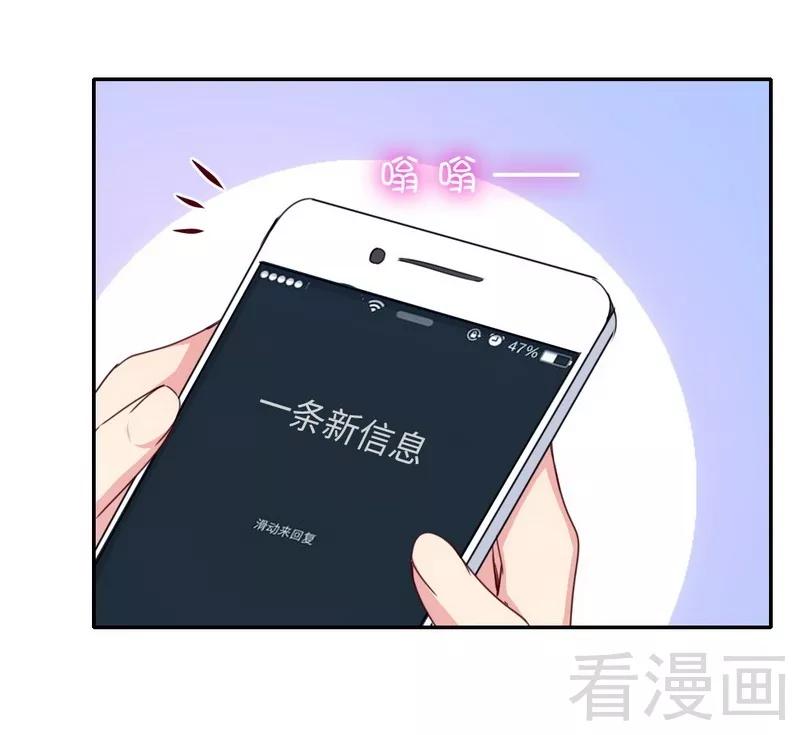 《甜蜜拍档》第49话 我来娶你了 第13页