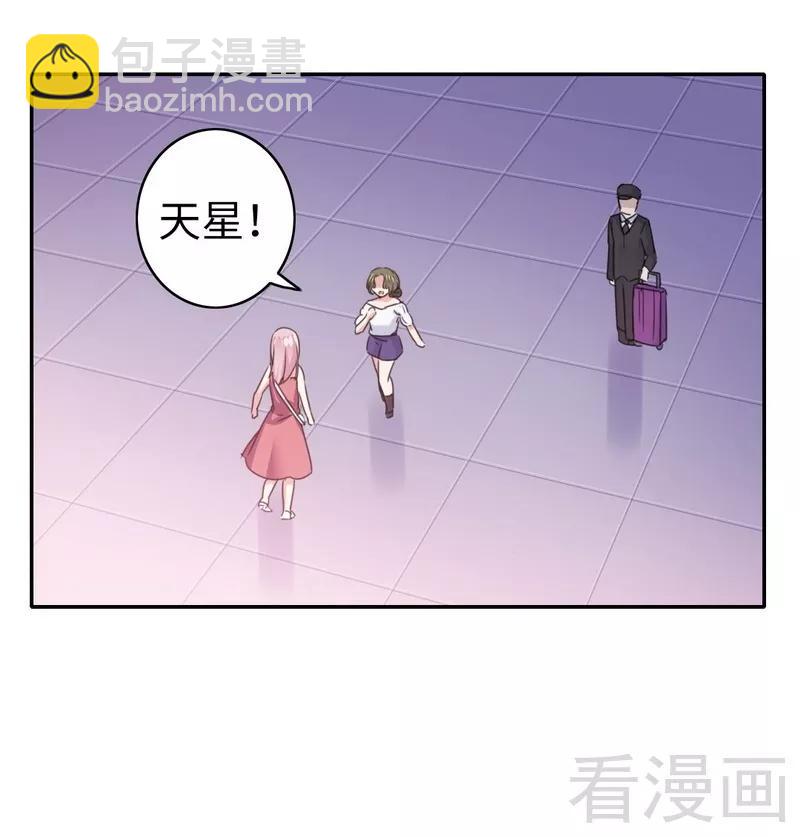 《甜蜜拍档》第49话 我来娶你了 第16页