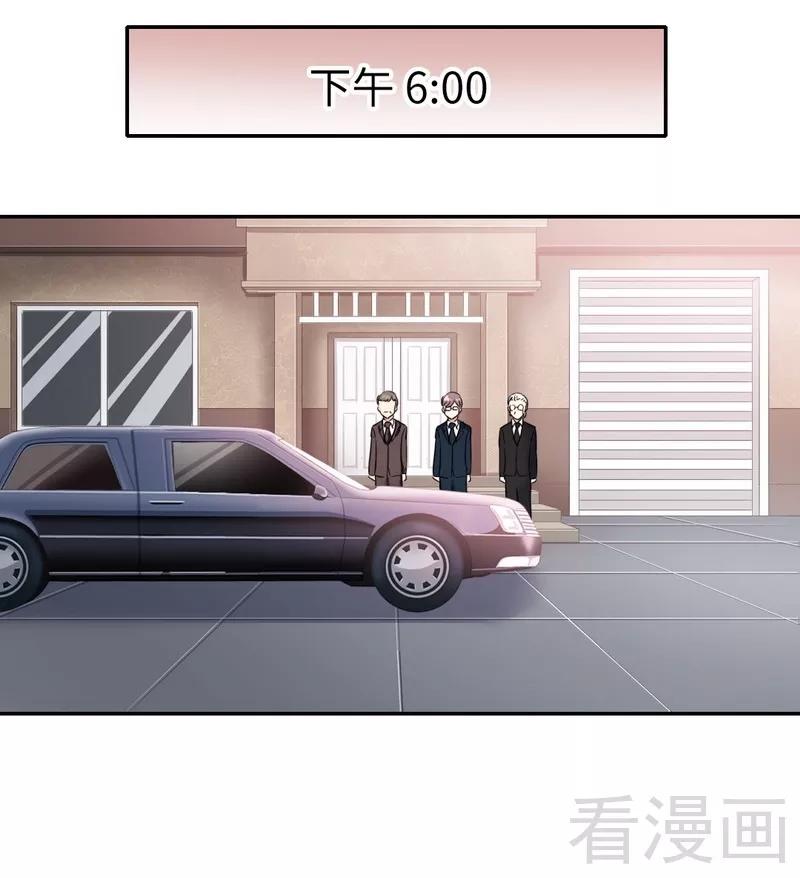 《甜蜜拍档》第49话 我来娶你了 第26页