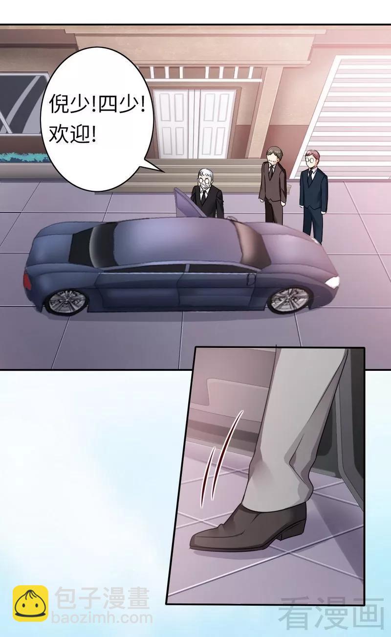 《甜蜜拍档》第49话 我来娶你了 第29页