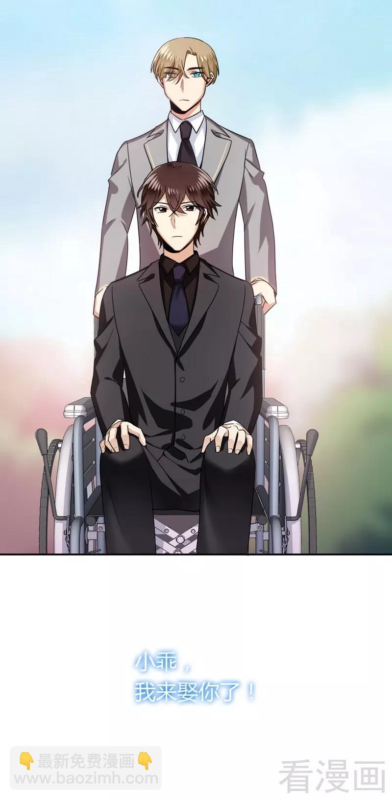《甜蜜拍档》第49话 我来娶你了 第30页