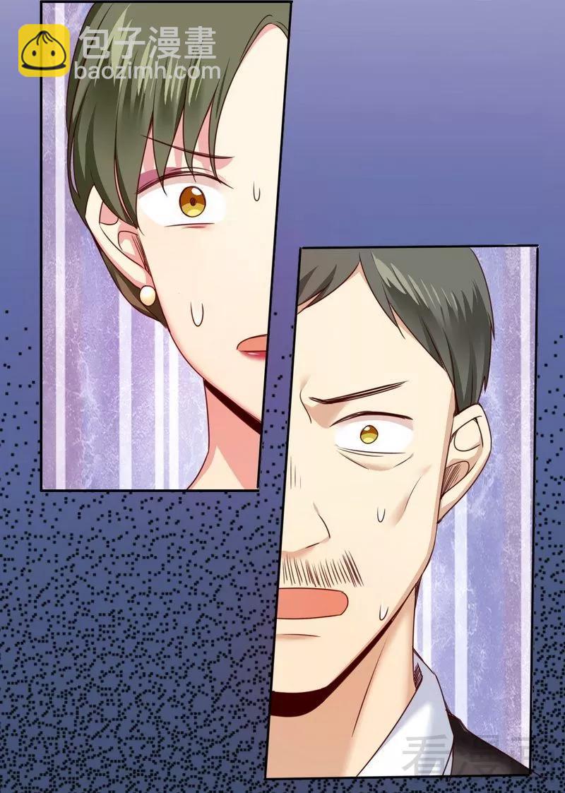 《甜蜜拍档》第51话 她就是个扫把星 第12页