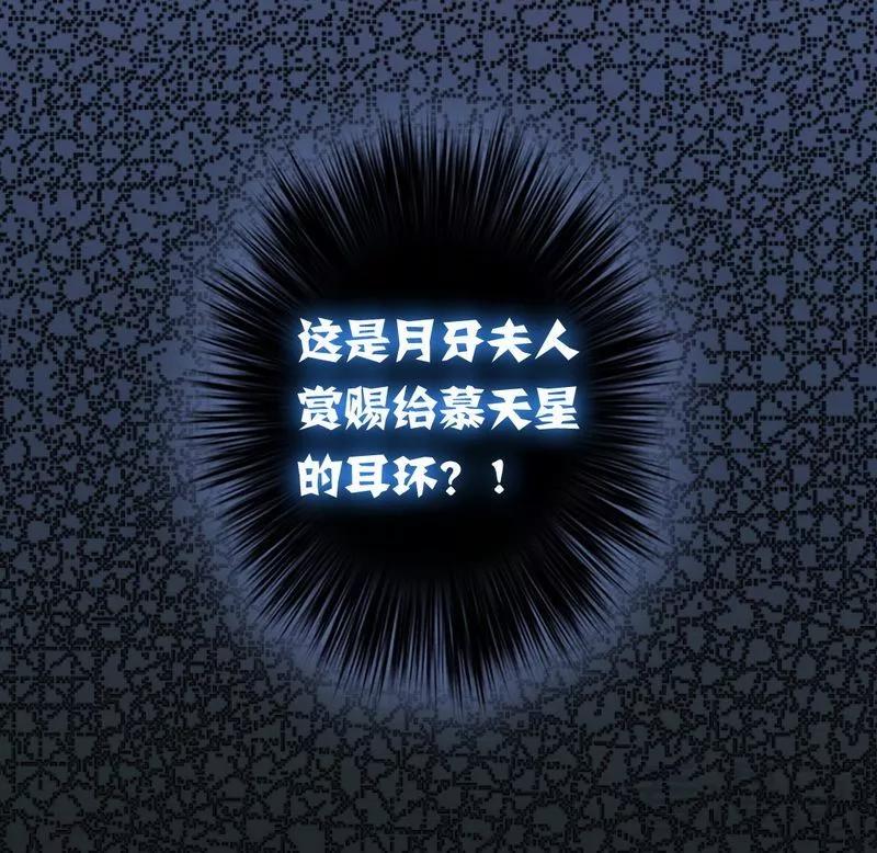 《甜蜜拍档》第51话 她就是个扫把星 第13页