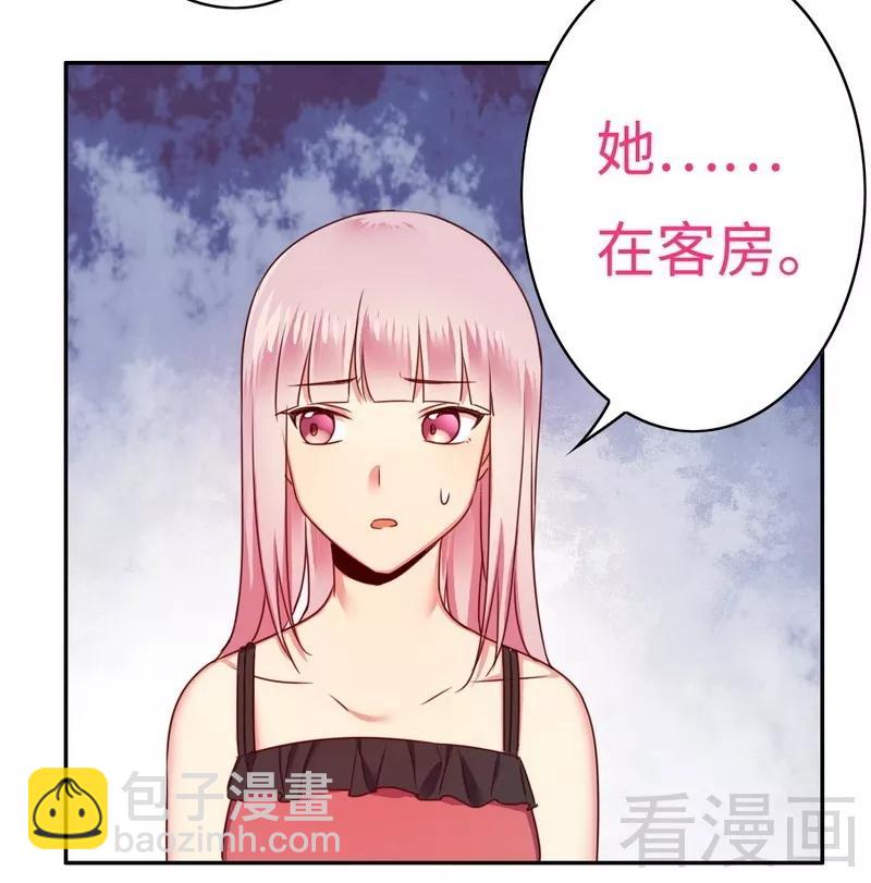 《甜蜜拍档》第51话 她就是个扫把星 第15页