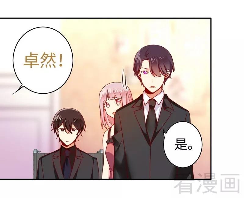 《甜蜜拍档》第51话 她就是个扫把星 第18页