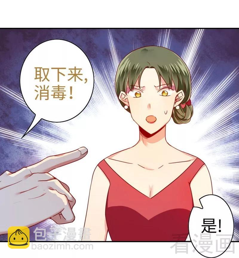 《甜蜜拍档》第51话 她就是个扫把星 第19页