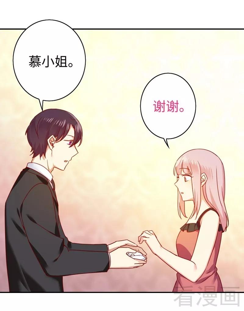《甜蜜拍档》第51话 她就是个扫把星 第22页