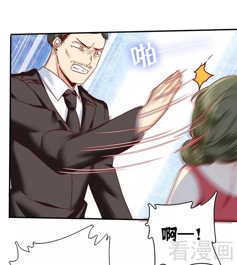 《甜蜜拍档》第51话 她就是个扫把星 第27页