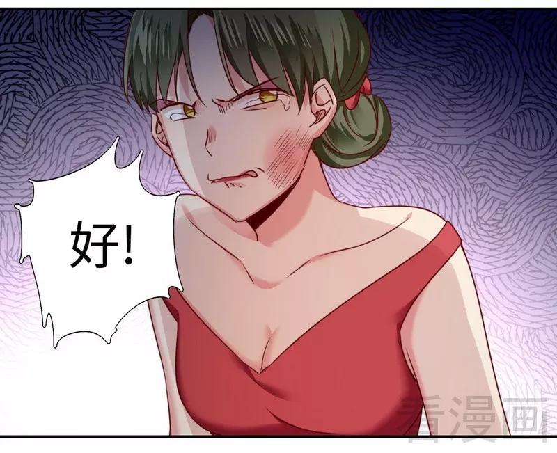 《甜蜜拍档》第51话 她就是个扫把星 第29页