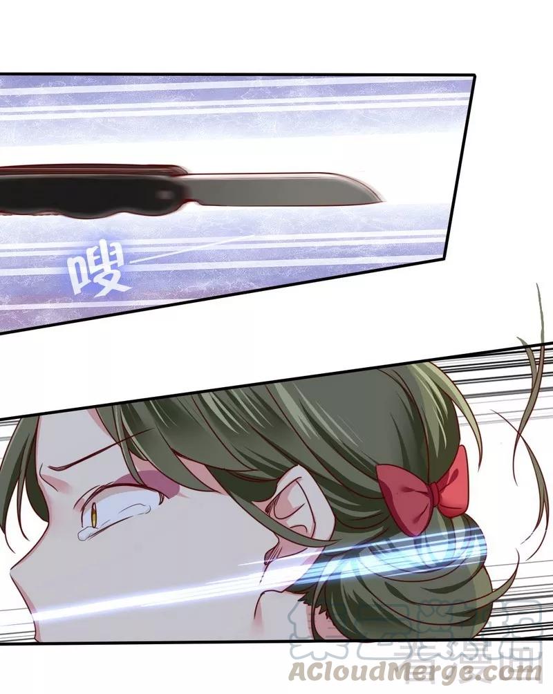 《甜蜜拍档》第51话 她就是个扫把星 第31页