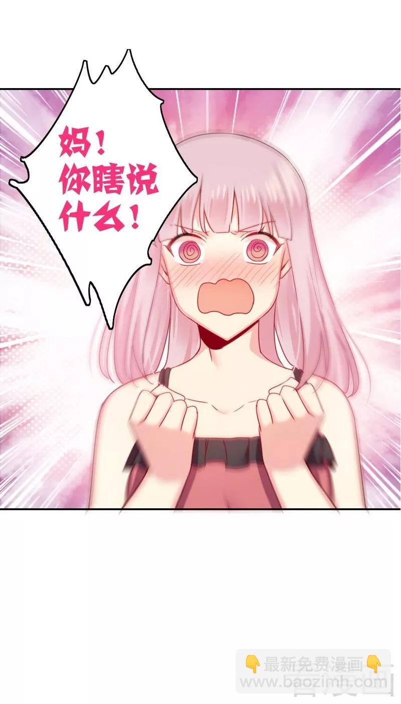 《甜蜜拍档》第51话 她就是个扫把星 第34页