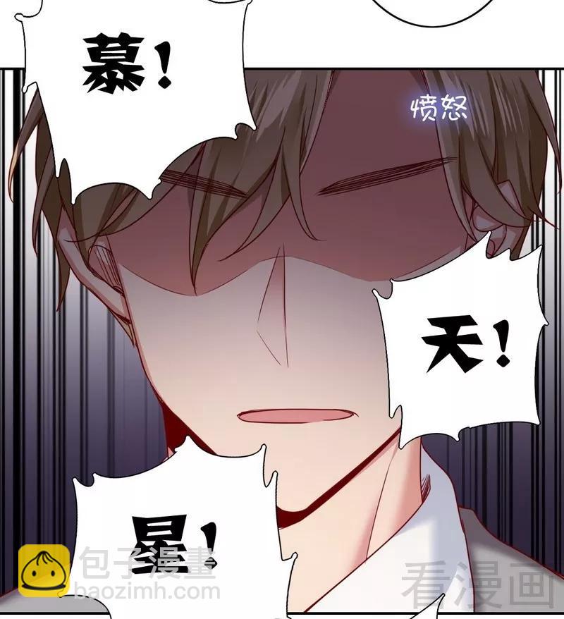 《甜蜜拍档》第51话 她就是个扫把星 第7页