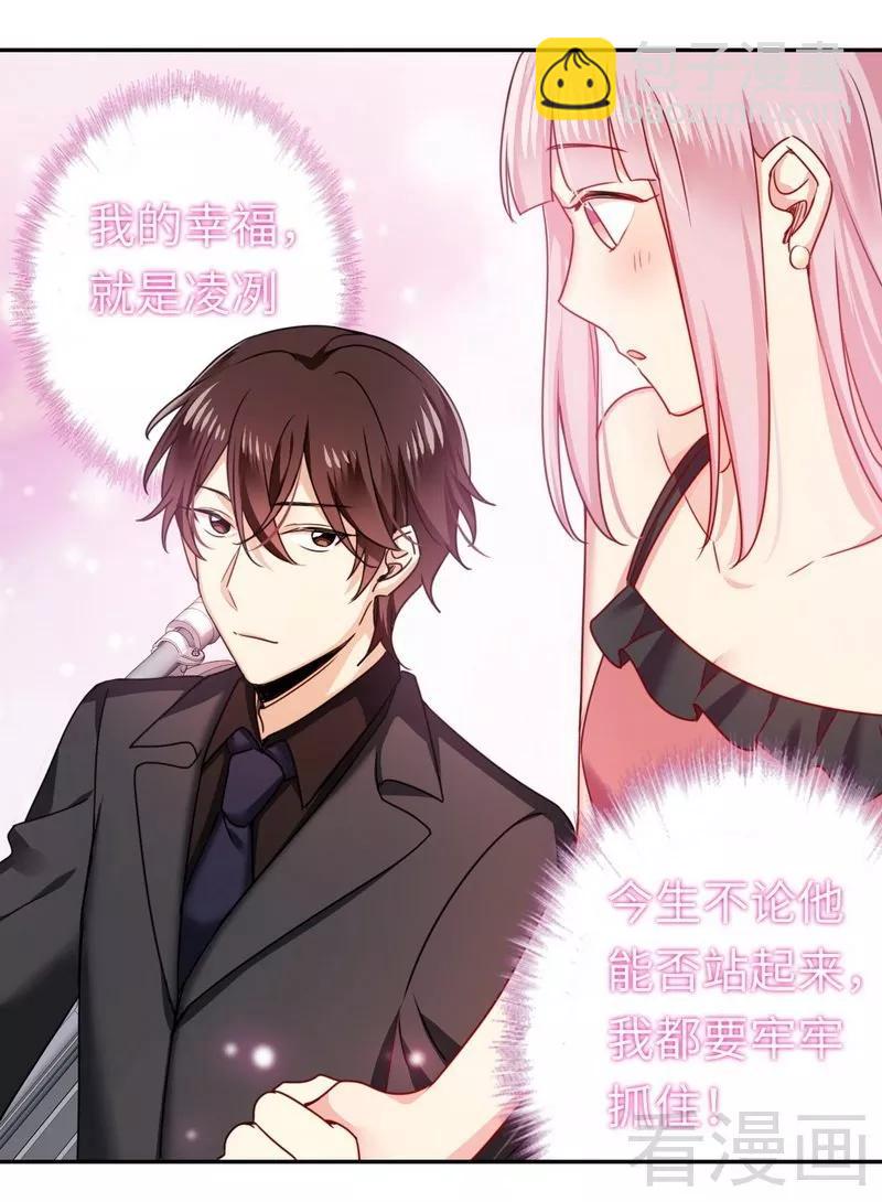 《甜蜜拍档》第53话 婚前协议 第10页