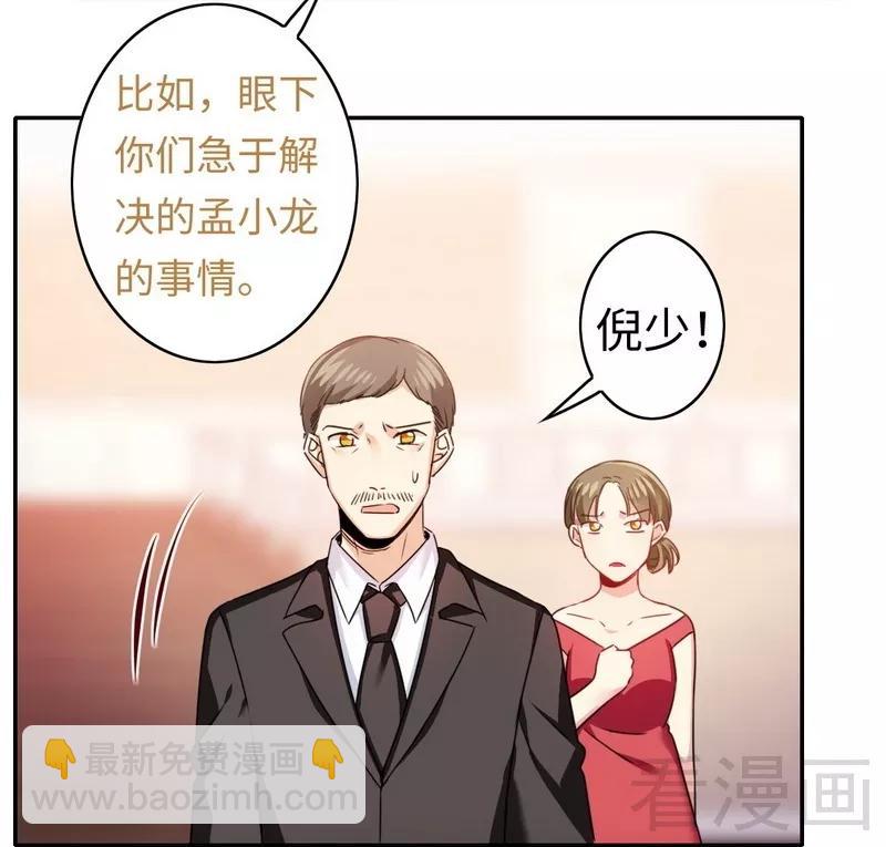 《甜蜜拍档》第53话 婚前协议 第12页