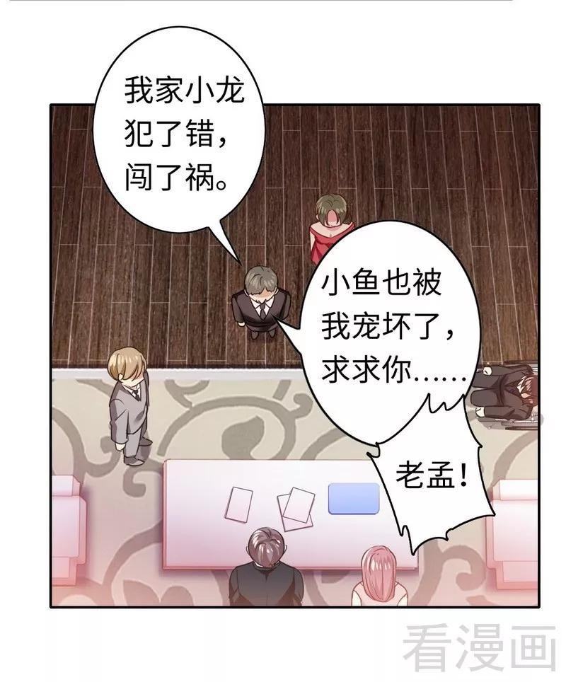 《甜蜜拍档》第53话 婚前协议 第13页