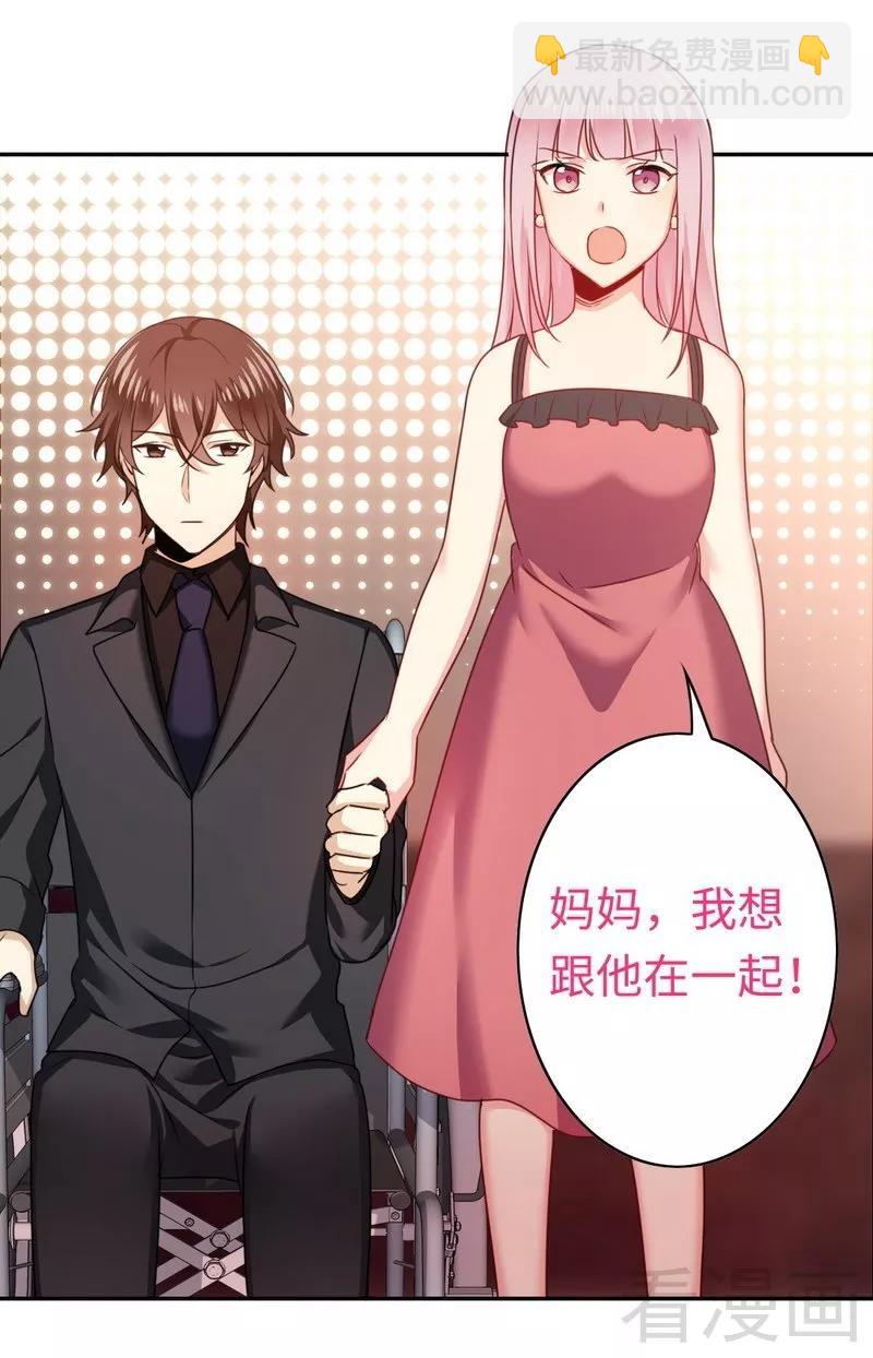 《甜蜜拍档》第53话 婚前协议 第16页