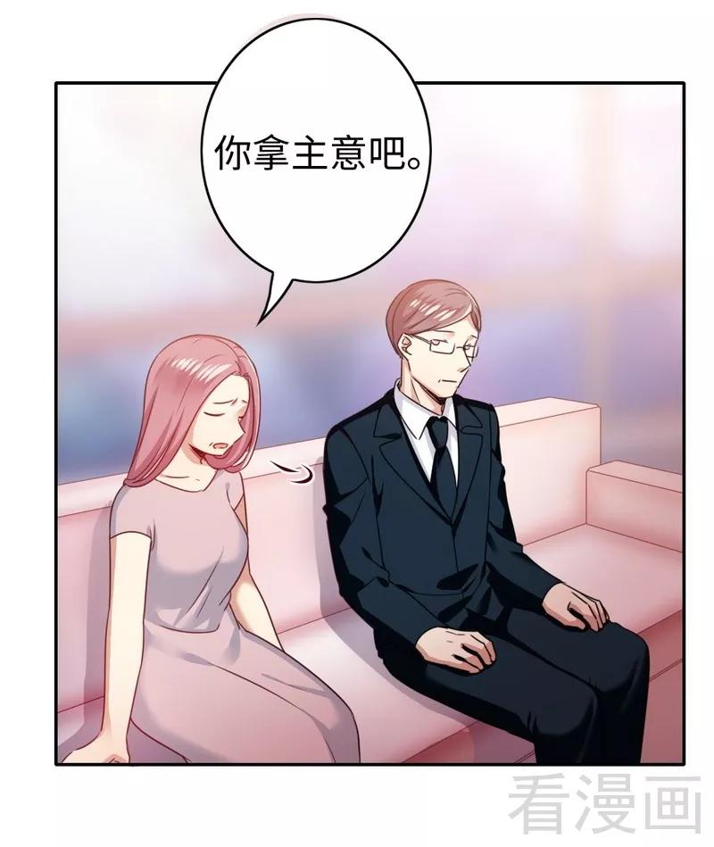 《甜蜜拍档》第53话 婚前协议 第17页