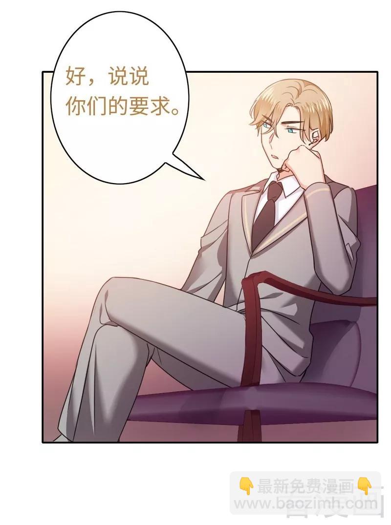 《甜蜜拍档》第53话 婚前协议 第19页