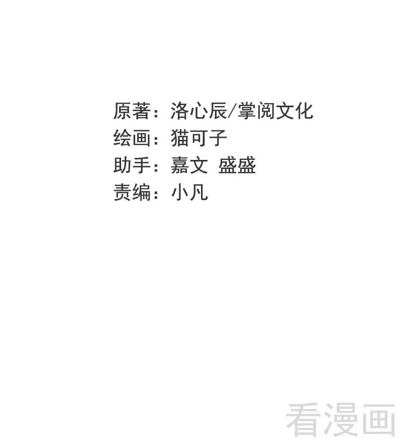 《甜蜜拍档》第53话 婚前协议 第2页