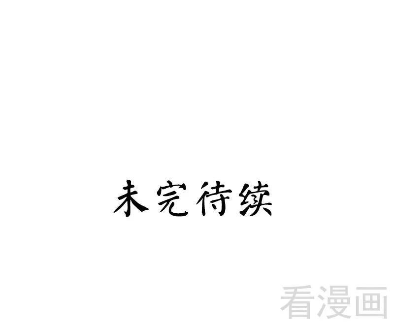 《甜蜜拍档》第53话 婚前协议 第30页