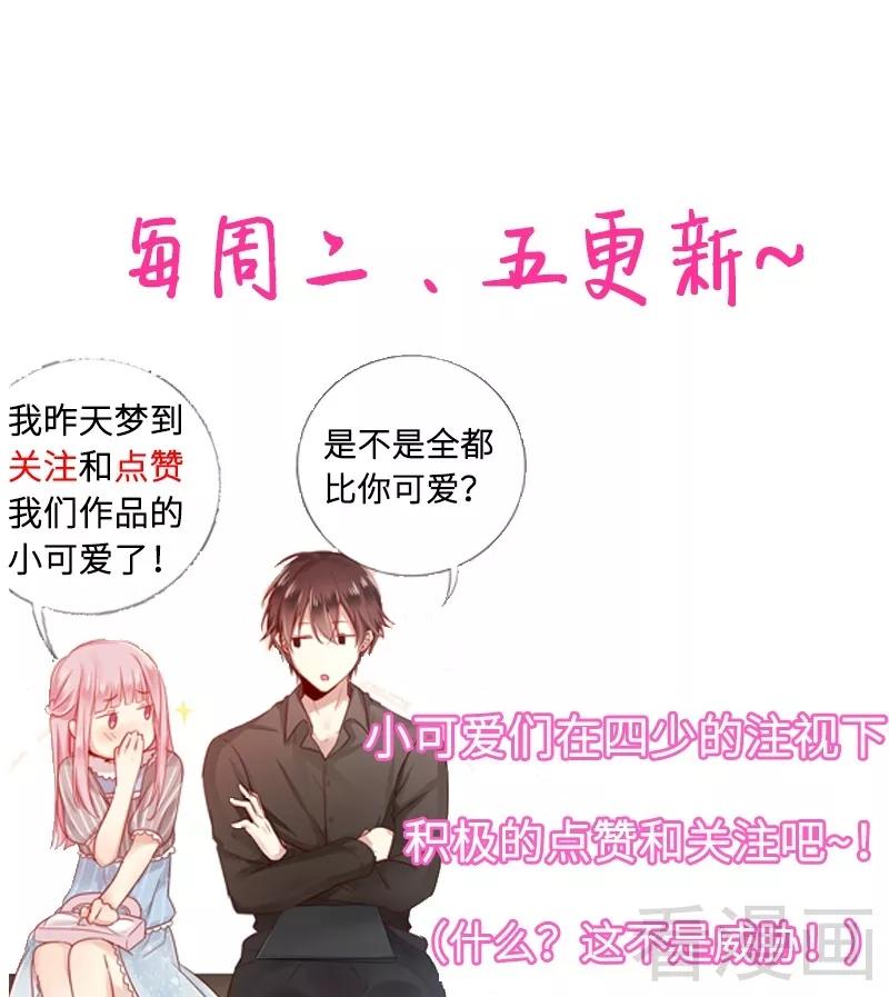 《甜蜜拍档》第53话 婚前协议 第32页
