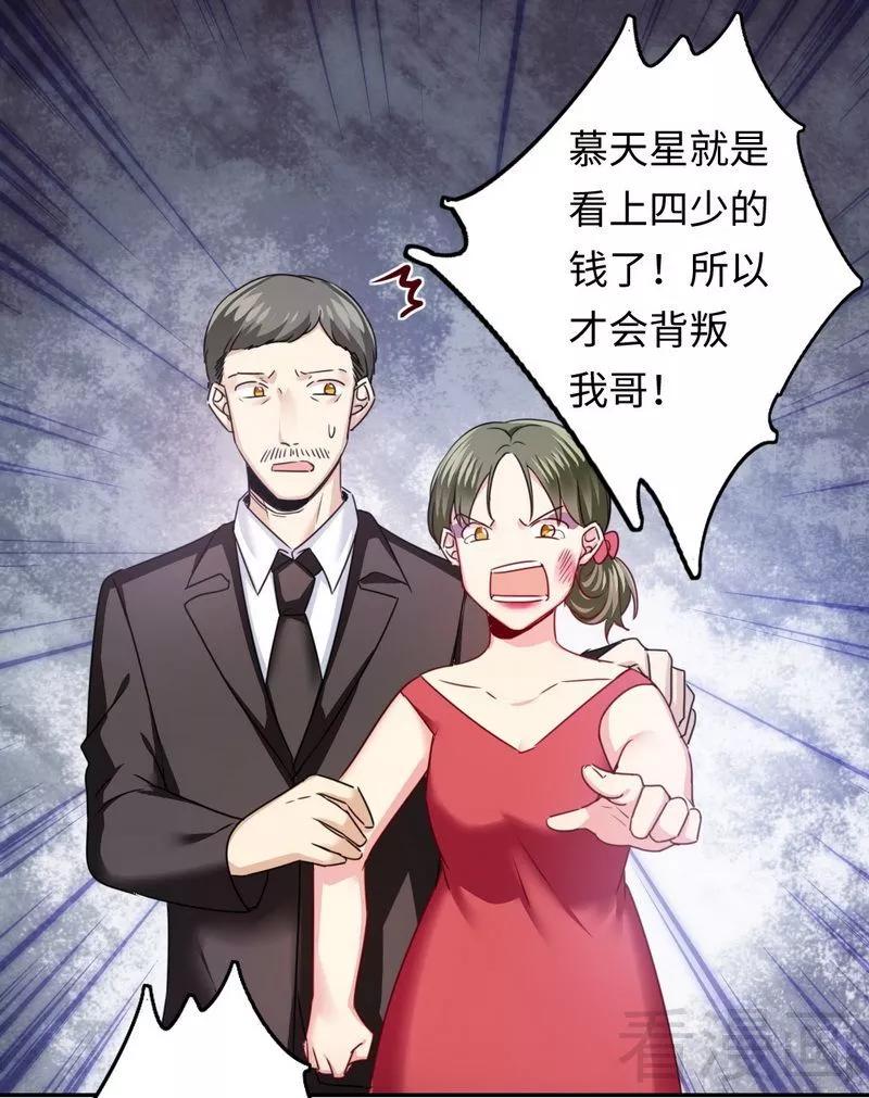 《甜蜜拍档》第53话 婚前协议 第3页