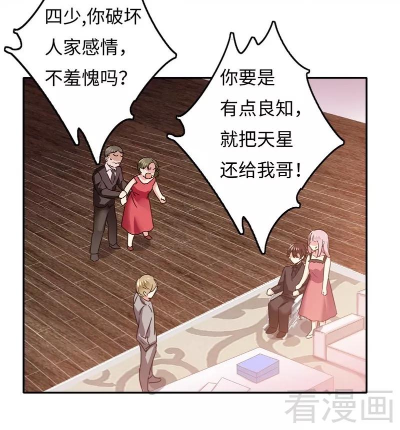 《甜蜜拍档》第53话 婚前协议 第4页