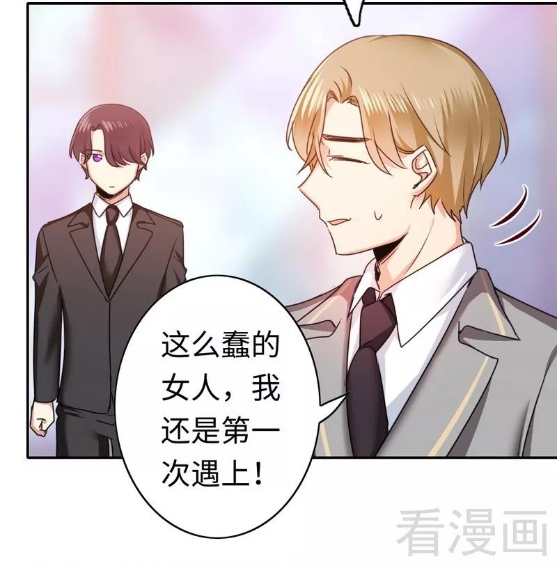《甜蜜拍档》第53话 婚前协议 第6页