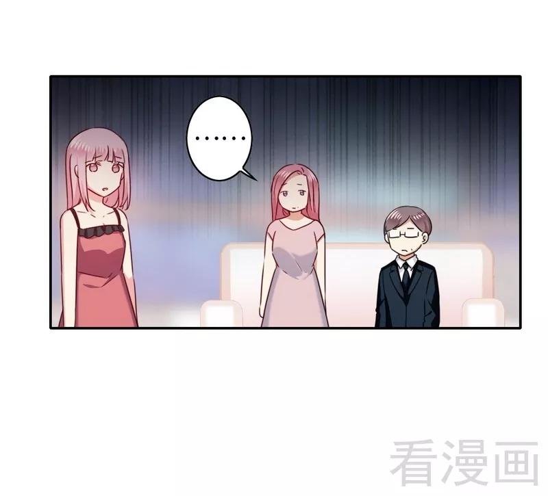 《甜蜜拍档》第53话 婚前协议 第8页