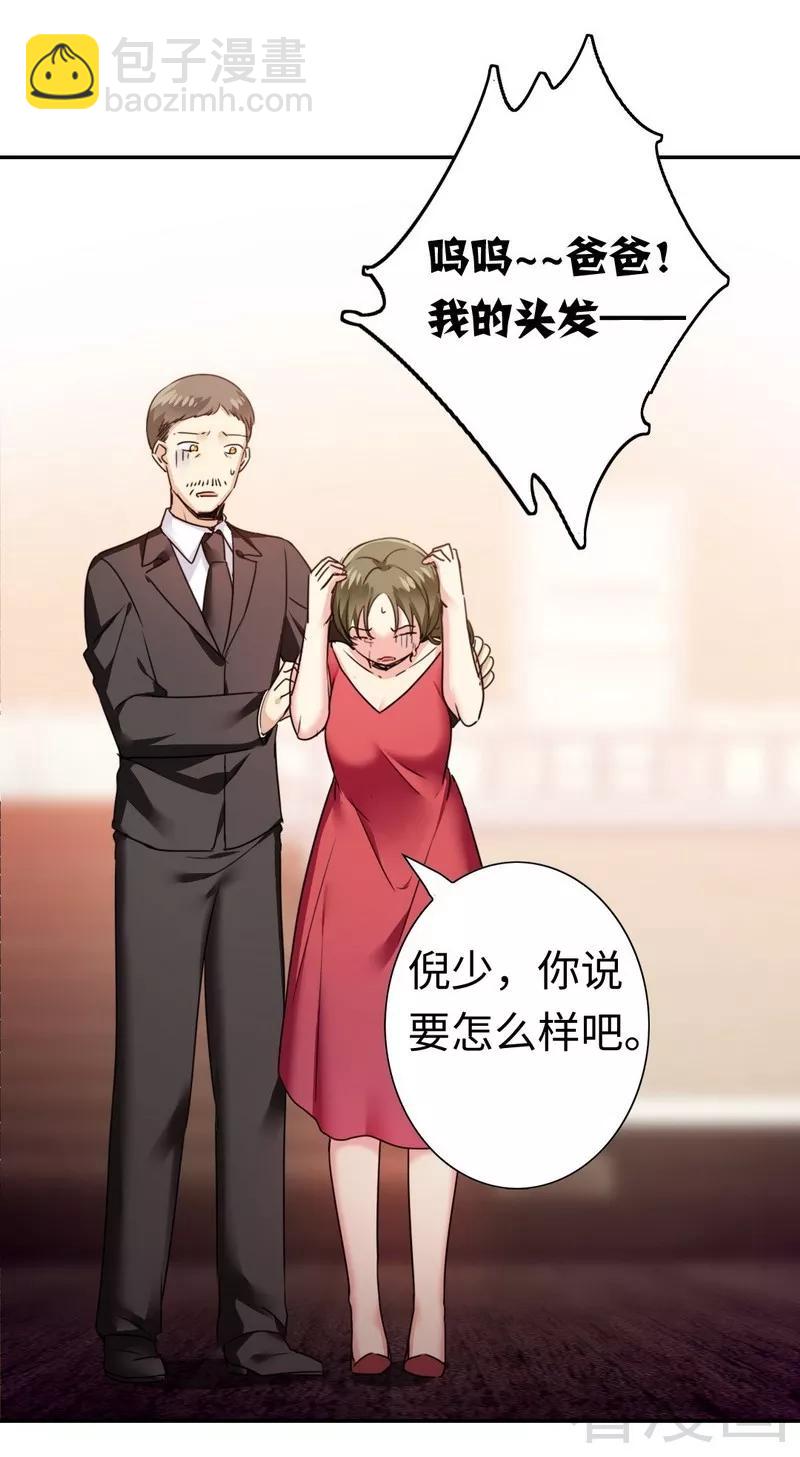 《甜蜜拍档》第52话 就是要嫁给他 第13页
