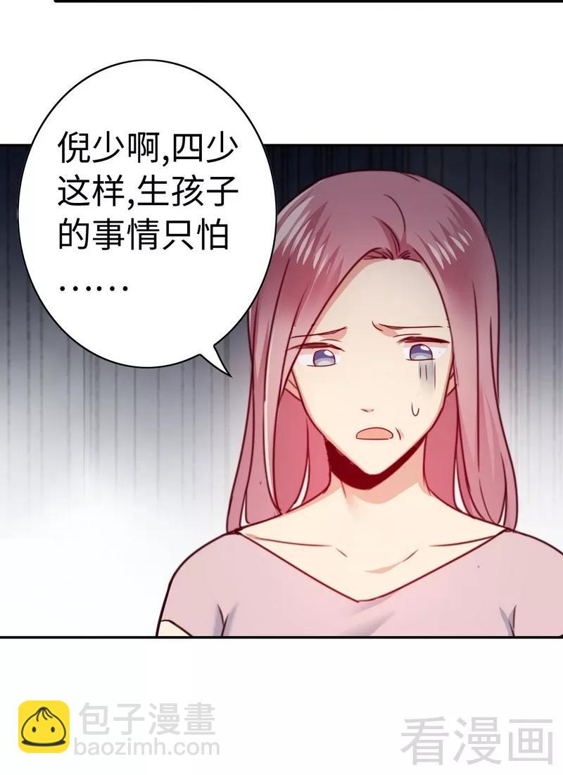 《甜蜜拍档》第52话 就是要嫁给他 第22页