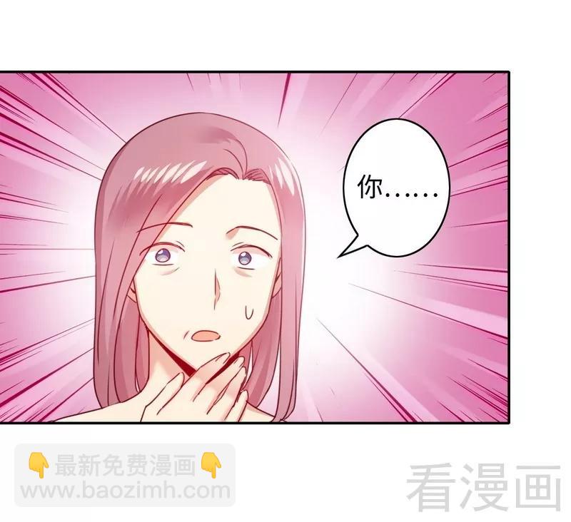 《甜蜜拍档》第52话 就是要嫁给他 第26页