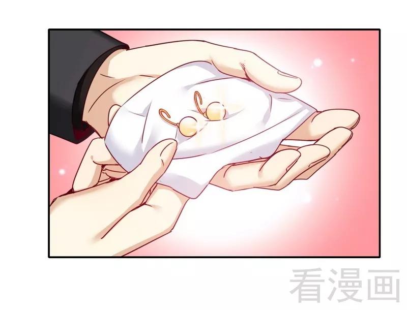 《甜蜜拍档》第52话 就是要嫁给他 第8页