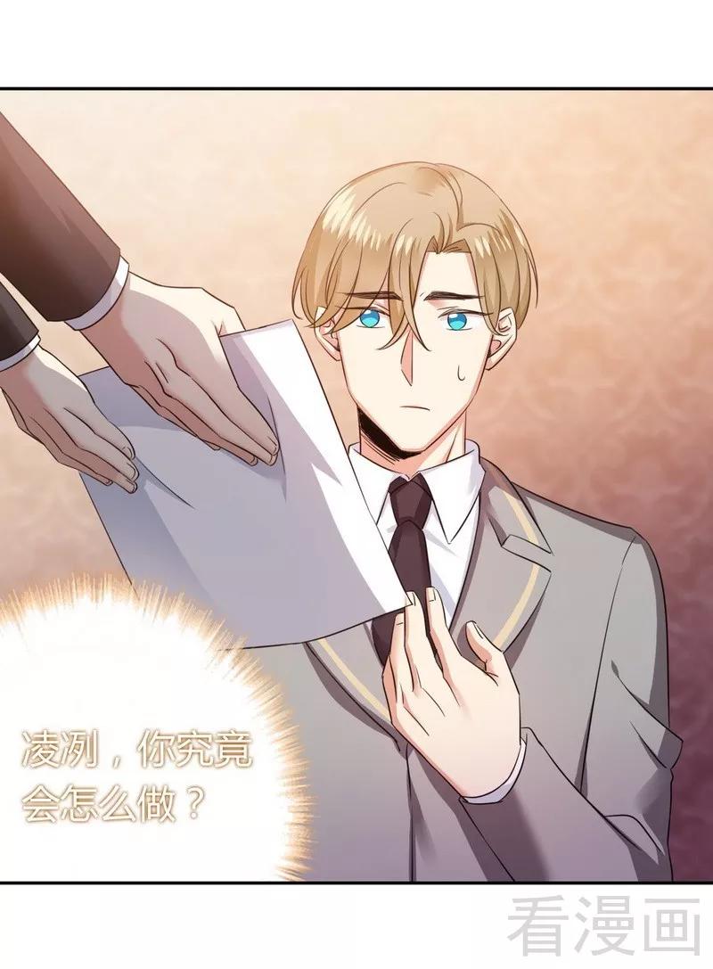 《甜蜜拍档》第54话 真心的爱 第10页