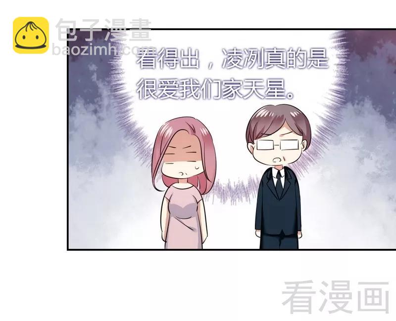 《甜蜜拍档》第54话 真心的爱 第15页