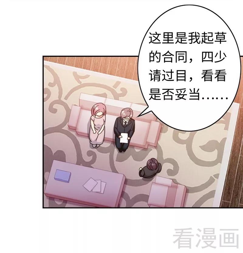 《甜蜜拍档》第54话 真心的爱 第18页