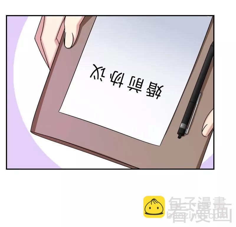 《甜蜜拍档》第54话 真心的爱 第19页