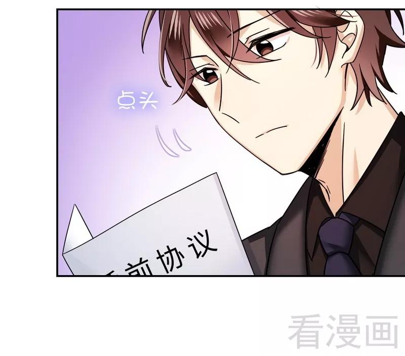 《甜蜜拍档》第54话 真心的爱 第20页