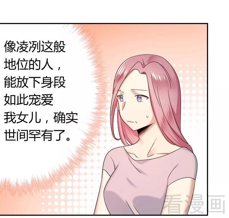 《甜蜜拍档》第54话 真心的爱 第26页