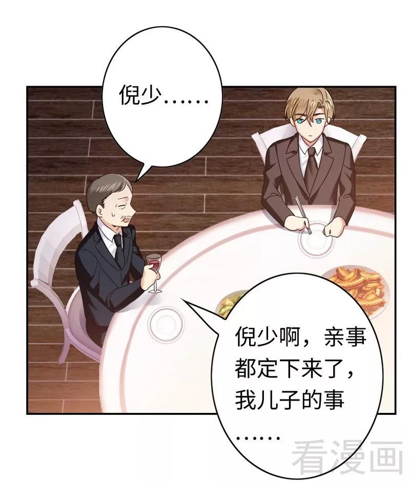 《甜蜜拍档》第54话 真心的爱 第27页