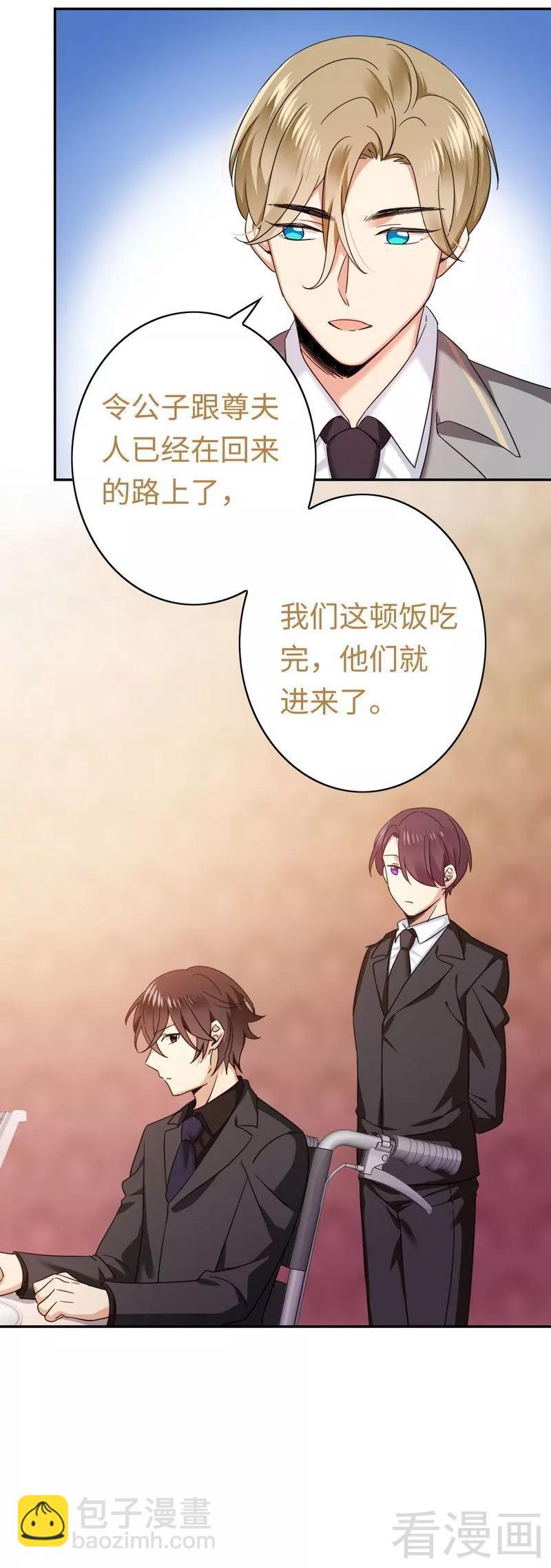 《甜蜜拍档》第54话 真心的爱 第28页