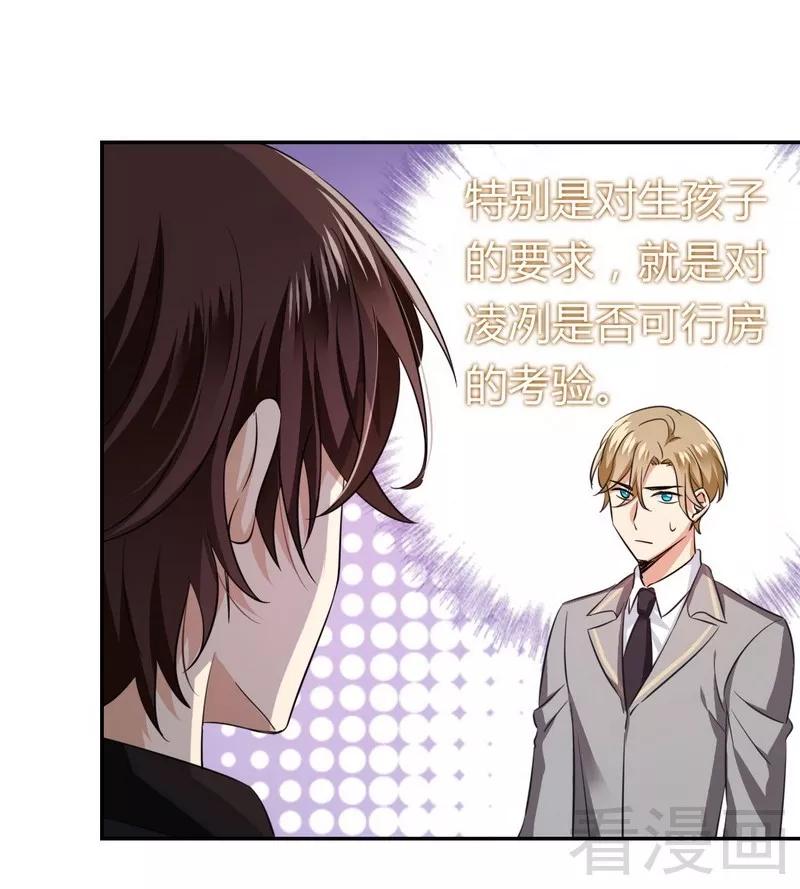《甜蜜拍档》第54话 真心的爱 第4页