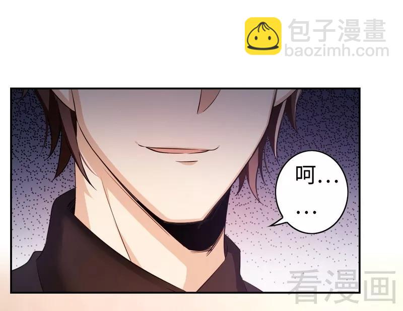《甜蜜拍档》第54话 真心的爱 第5页