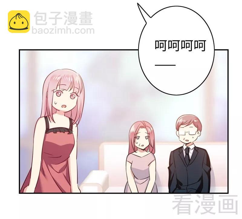 《甜蜜拍档》第54话 真心的爱 第7页