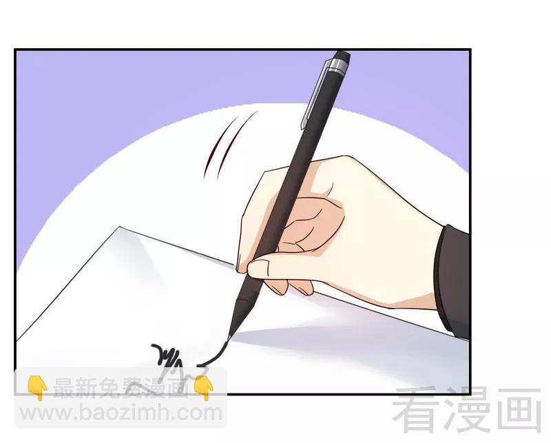 《甜蜜拍档》第54话 真心的爱 第8页