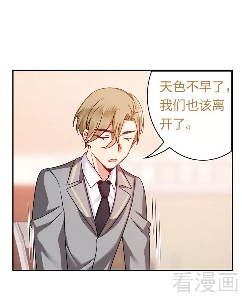 《甜蜜拍档》第55话 大叔的身份 第14页