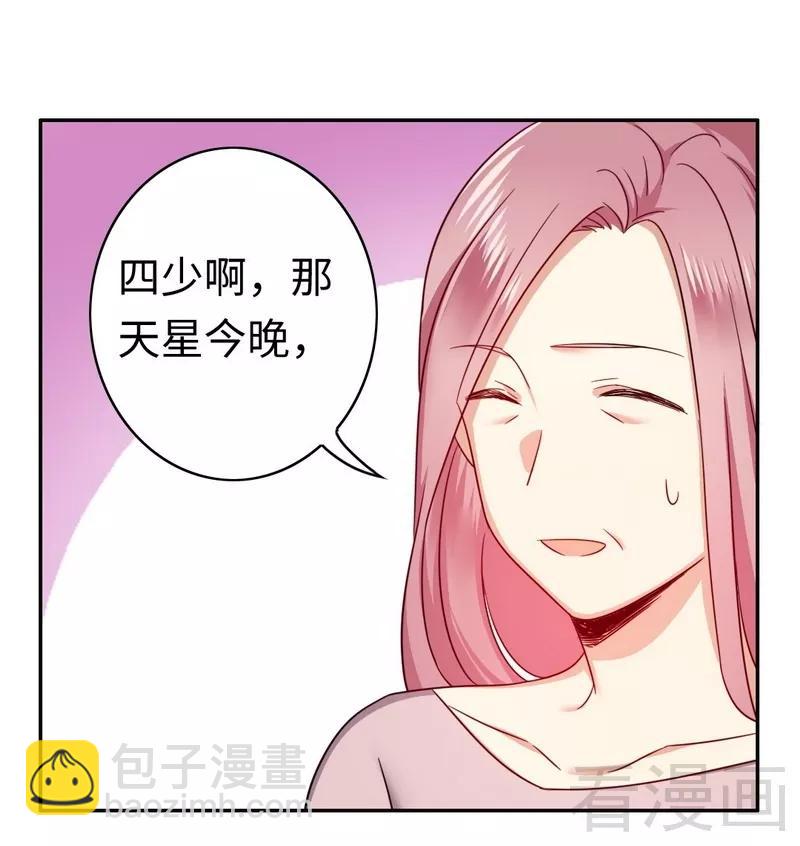 《甜蜜拍档》第55话 大叔的身份 第17页