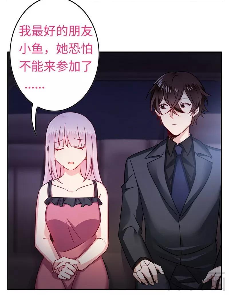 《甜蜜拍档》第55话 大叔的身份 第22页